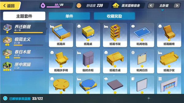 崩坏3怎么不出现在别人宿舍