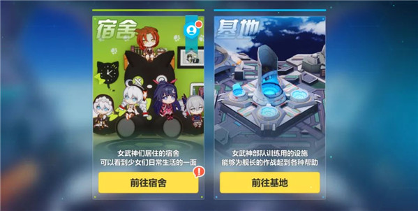 崩坏3怎么不出现在别人宿舍