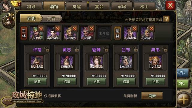 攻城掠地武将级高能做什么 攻城掠地武将级高能做什么