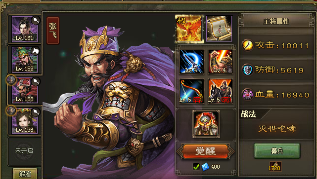 攻城掠地太史慈觉醒后什么样子