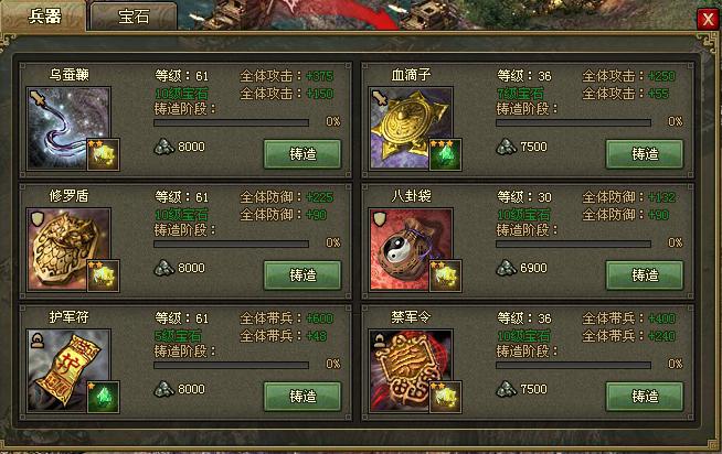 攻城掠地太史慈觉醒后什么样子