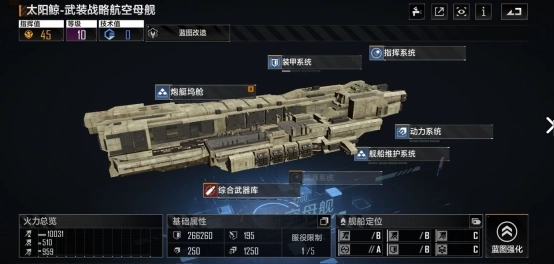 无尽的拉格朗日怎么装武器