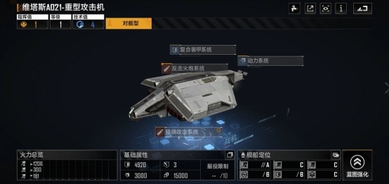 无尽的拉格朗日怎么装武器