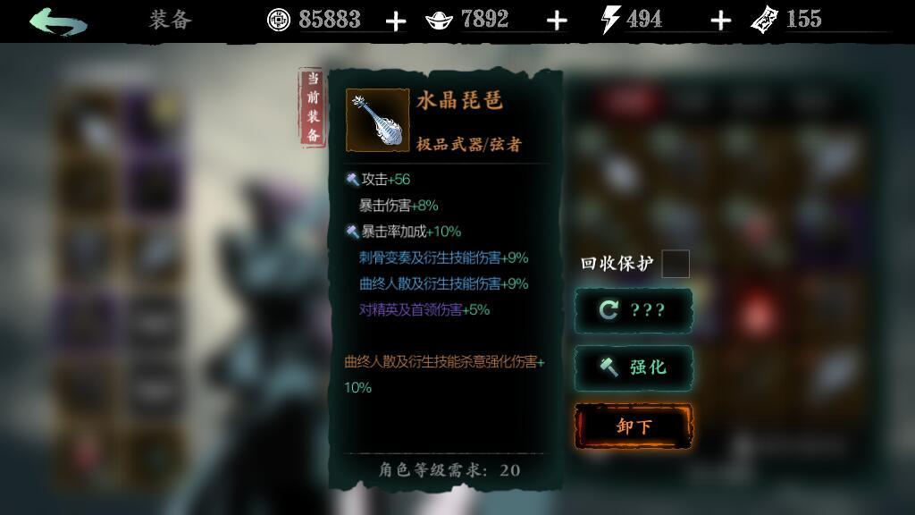 攻城掠地紫装洗练是什么意思 攻城掠地紫装洗练是什么意思