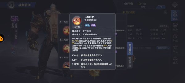 斗罗大陆治愈系怎么打