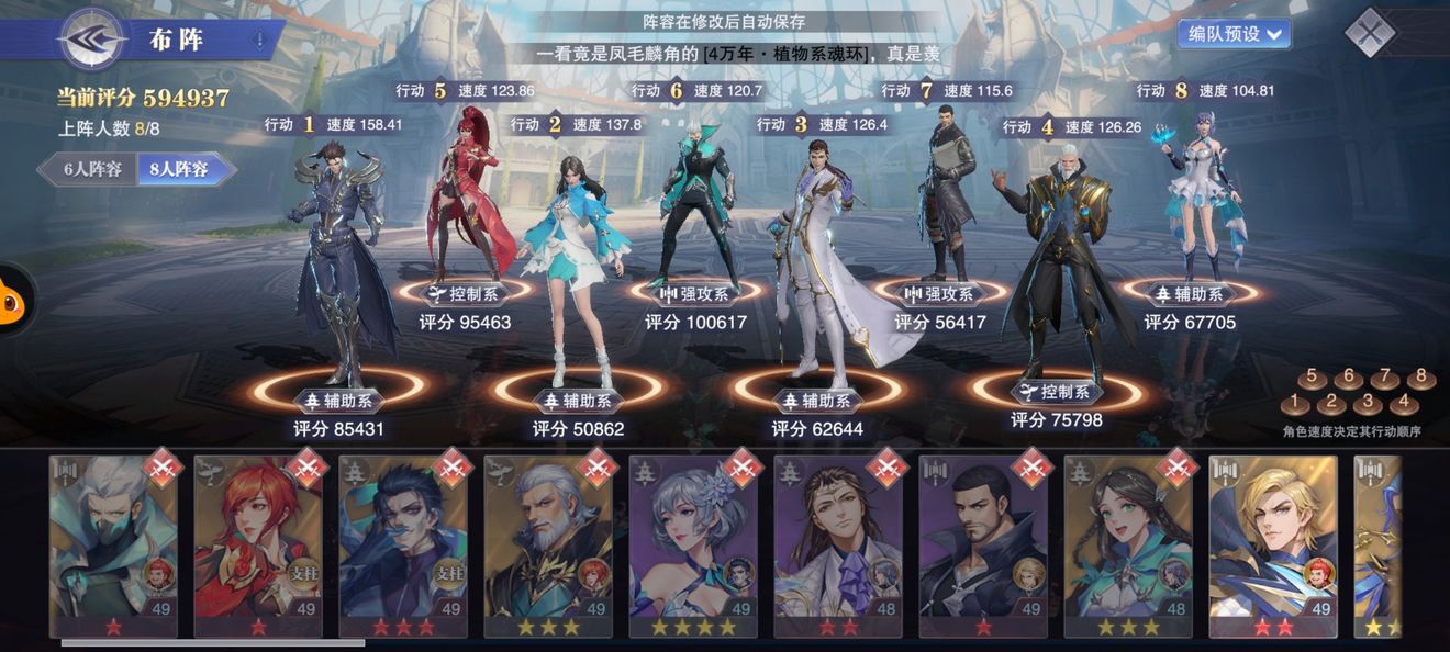 斗罗大陆治愈系怎么打 斗罗大陆治愈系怎么打