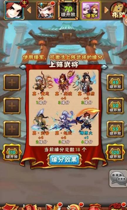 少年三国志卡片怎么拼