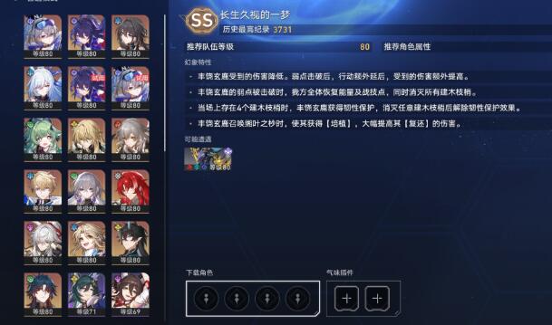 崩坏星穹铁道阵容搭配希儿怎么玩 崩坏星穹铁道阵容搭配希儿怎么玩