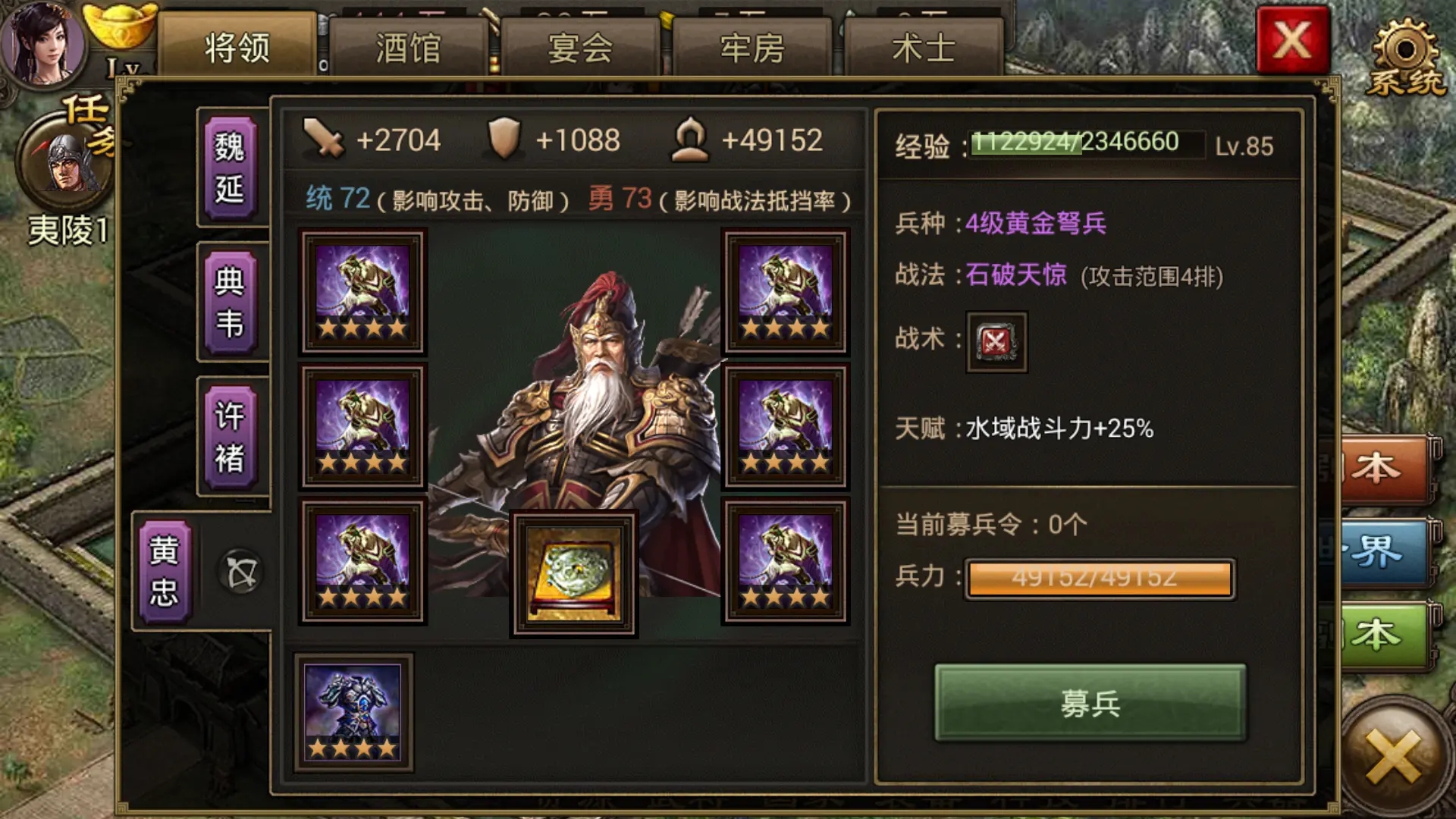 攻城掠地谁带什么套装 攻城掠地谁带什么套装