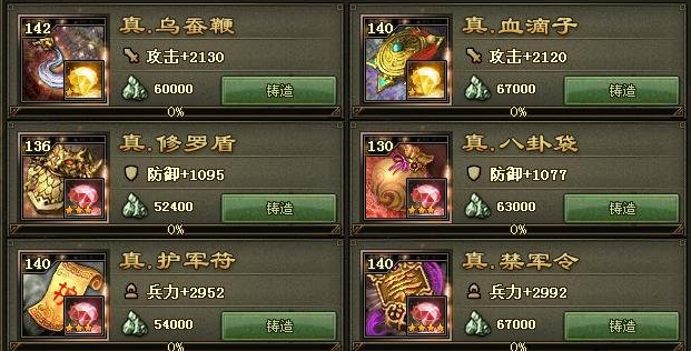 攻城掠地怎么提升赵云血量