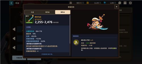 坎公骑冠剑最强阵容推荐什么好 坎公骑冠剑最强阵容推荐什么好