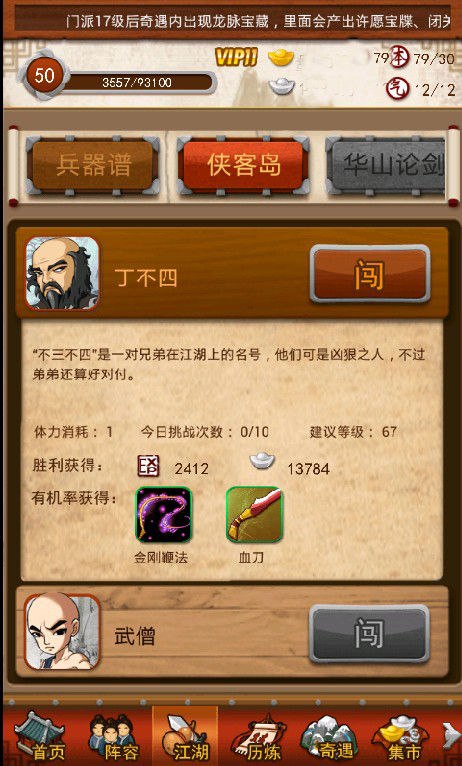 大掌门承影剑如何获得 大掌门承影剑如何获得