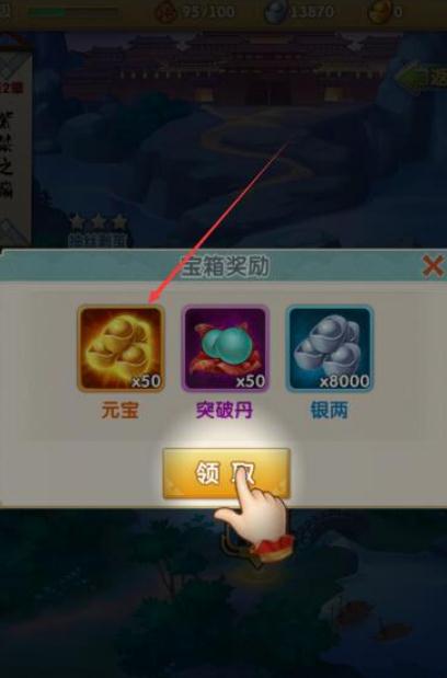 大掌门承影剑如何获得 大掌门承影剑如何获得