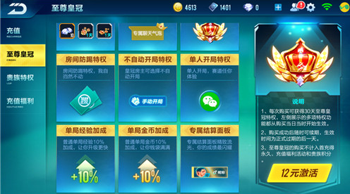 qq飞车玩什么模式经验多