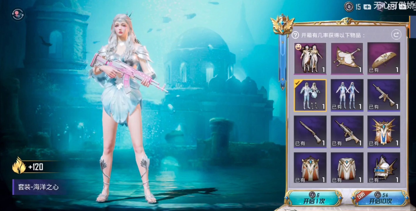 斗罗大陆海洋之心怎么修复 斗罗大陆海洋之心怎么修复