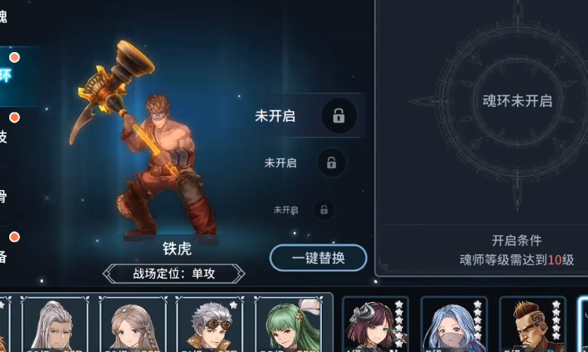 斗罗大陆海洋之心怎么修复 斗罗大陆海洋之心怎么修复