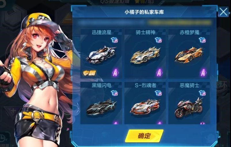 qq飞车如何挑战别人 qq飞车如何挑战别人