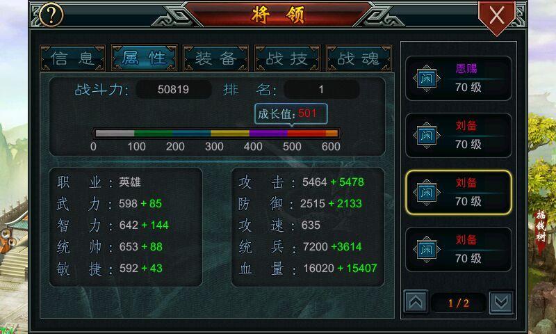 帝王三国探子带什么兵 帝王三国探子带什么兵