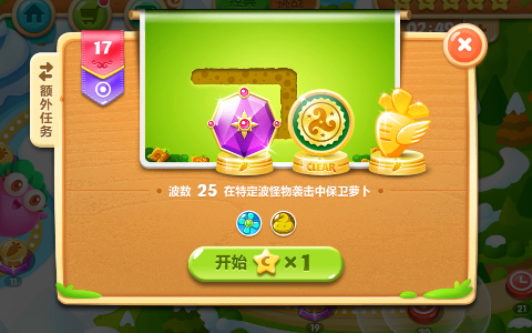 保卫萝卜2第十七关怎么过 保卫萝卜2第十七关怎么过