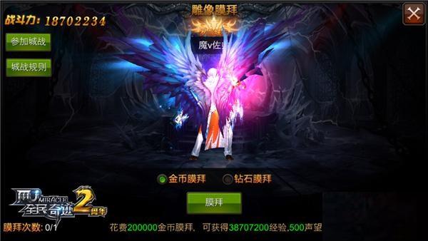 全民奇迹火鸡怎么获得 全民奇迹火鸡怎么获得