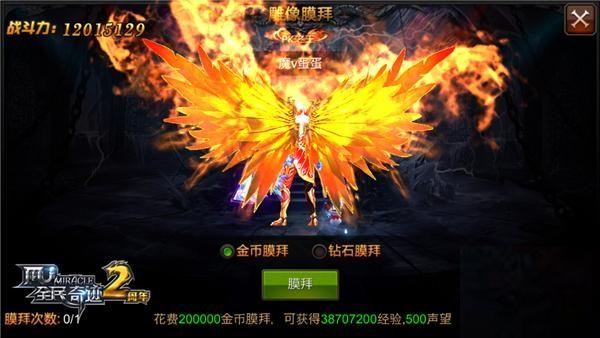 全民奇迹火鸡怎么获得 全民奇迹火鸡怎么获得