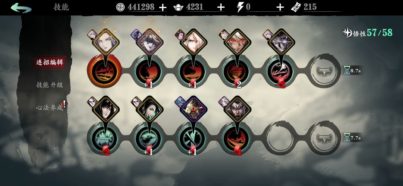 影之刃3心法怎么升 影之刃3心法怎么升