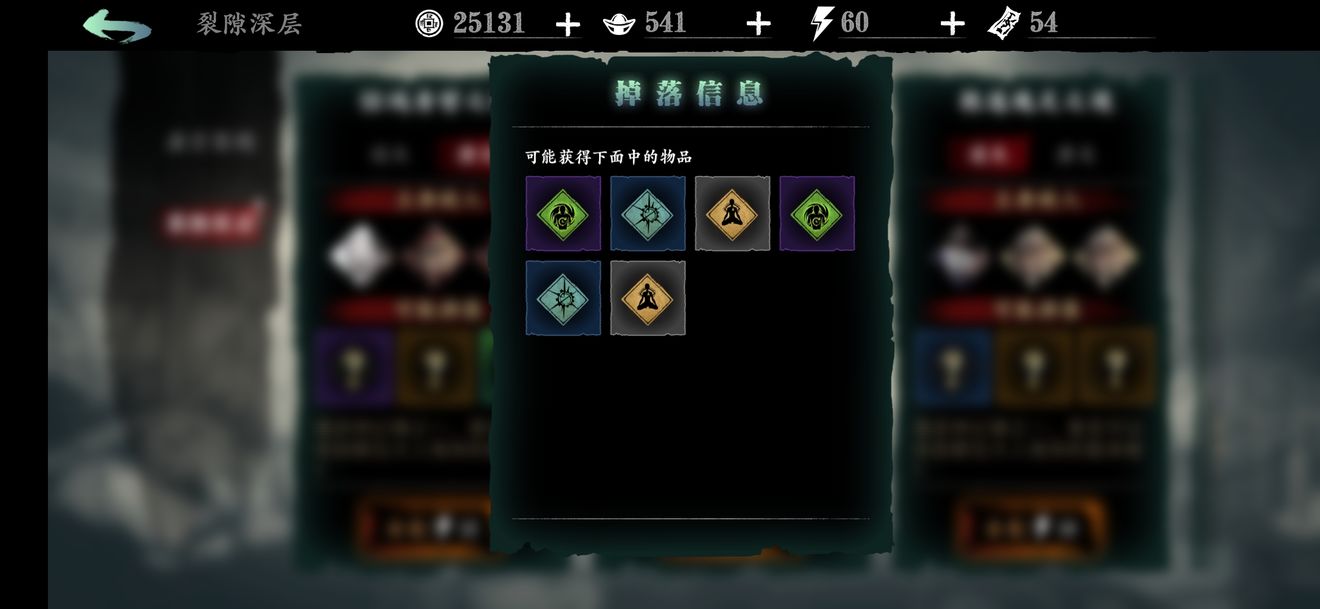 影之刃3心法怎么升 影之刃3心法怎么升