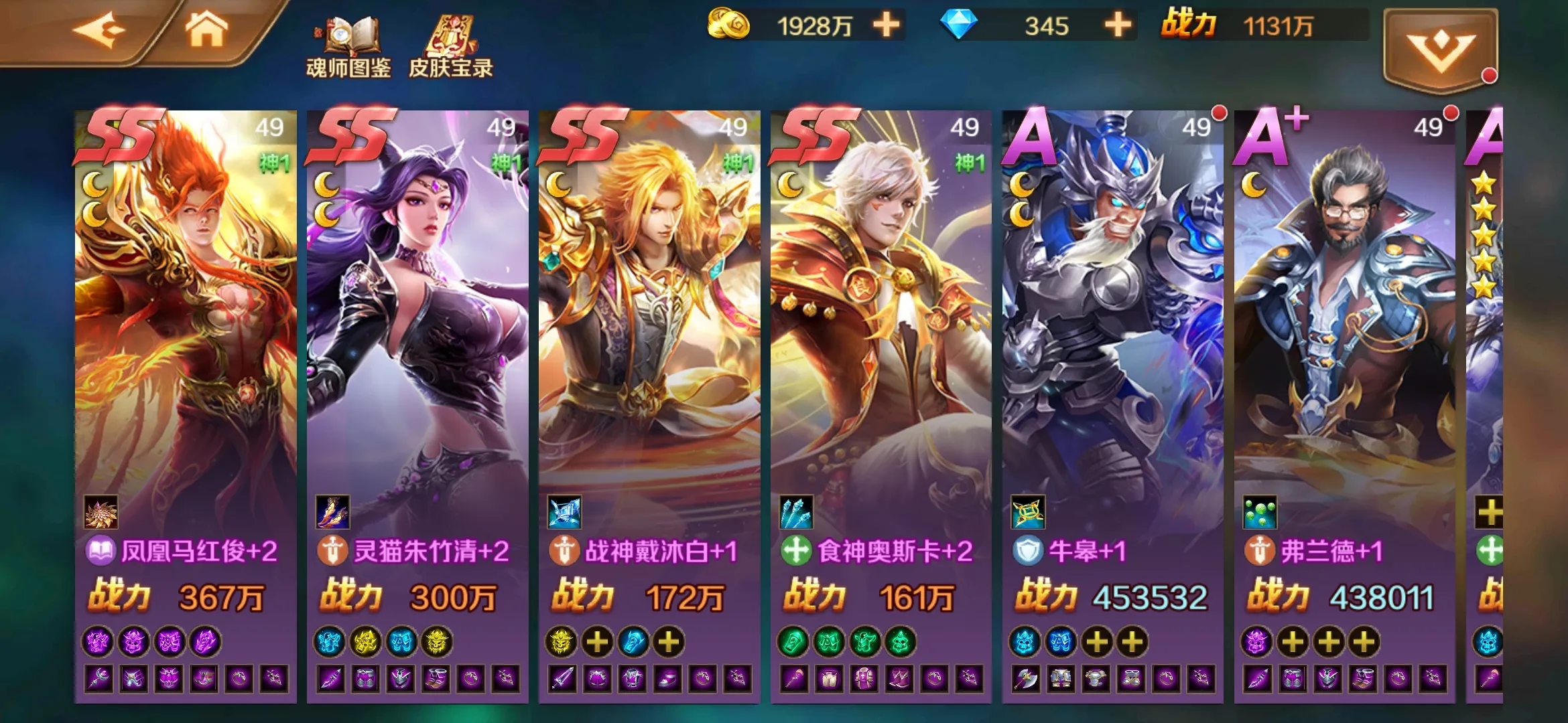 斗罗大陆中的霍雨浩有哪些魂兽 斗罗大陆中的霍雨浩有哪些魂兽