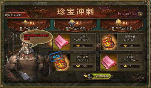 攻城掠地撞钟选什么 攻城掠地撞钟选什么