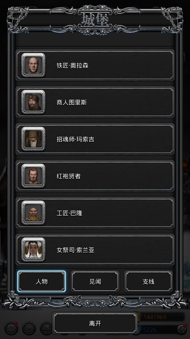 地下城堡2英雄怎么转职