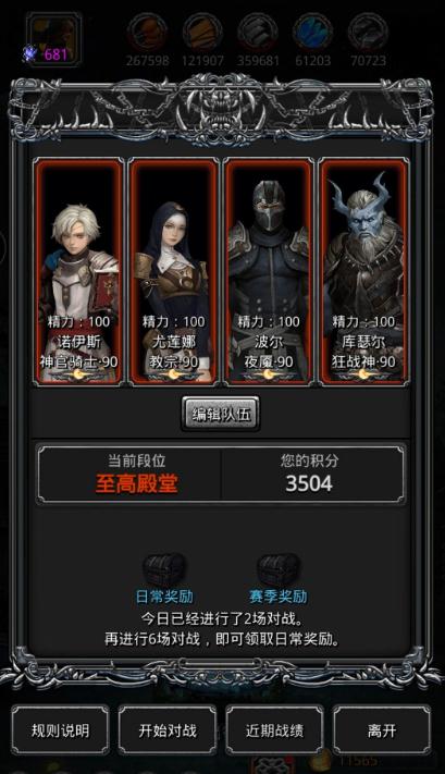 地下城堡2英雄怎么转职