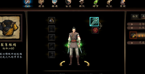 凡人修仙传人界篇职业推荐什么好