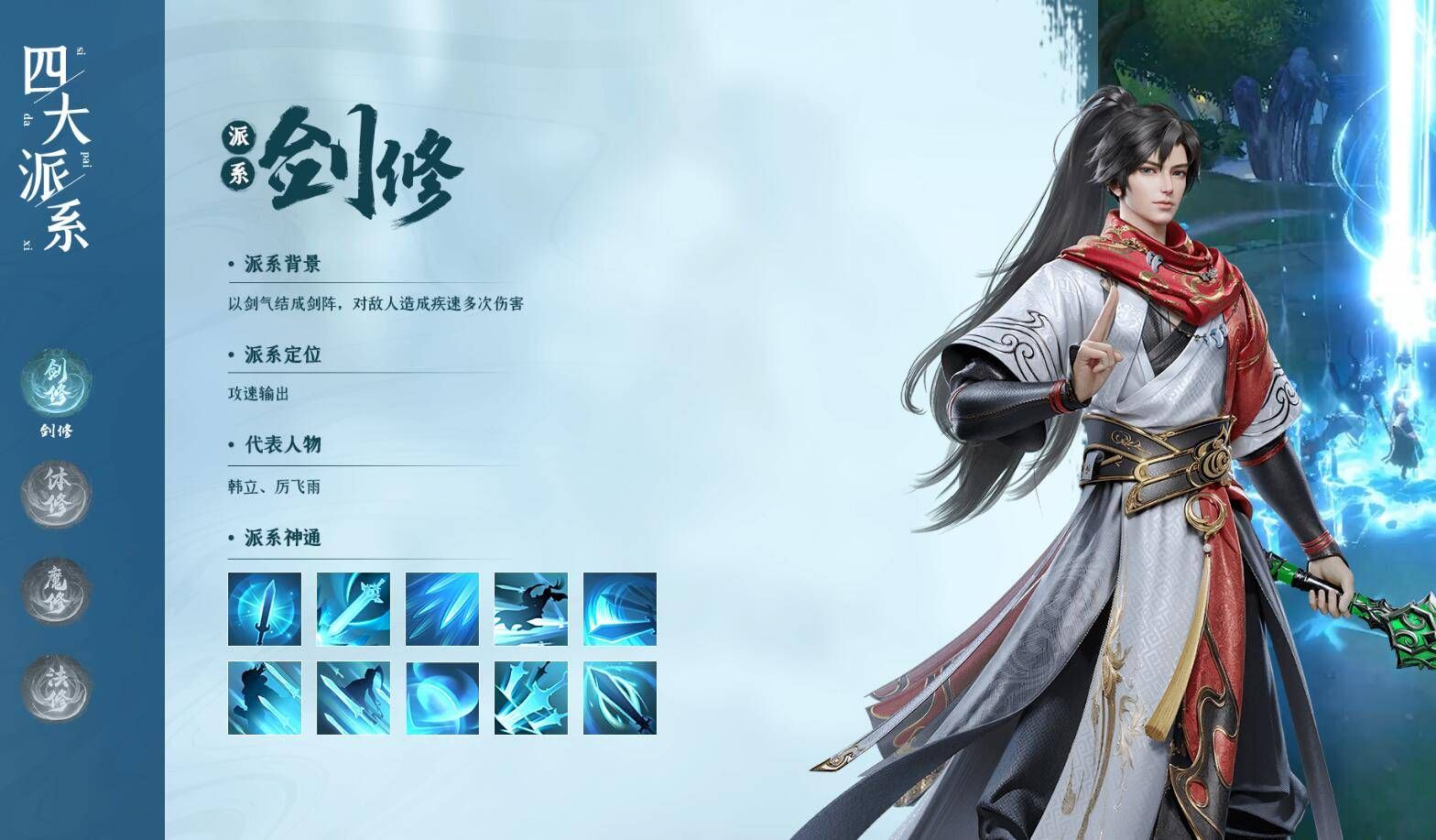 凡人修仙传人界篇职业推荐什么好 凡人修仙传人界篇职业推荐什么好