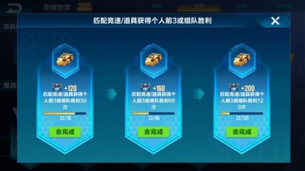 qq飞车荣耀勋章在哪里