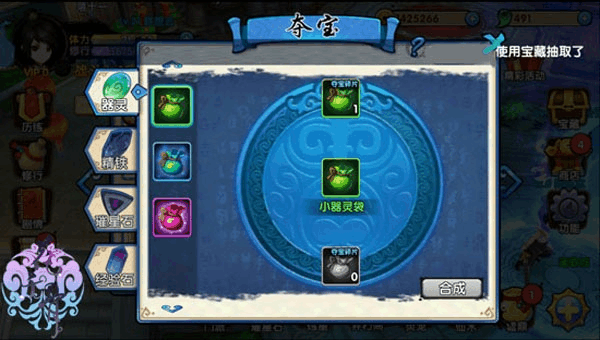 花千骨手游血石怎么获取