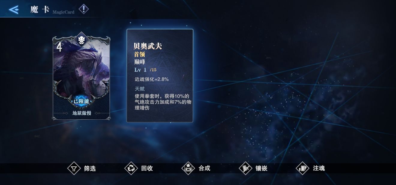 鬼泣巅峰之战魔卡最高多少级