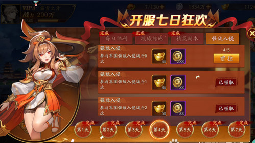 放开那三国3怎么花元宝 放开那三国3怎么花元宝