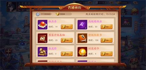 放开那三国3怎么花元宝