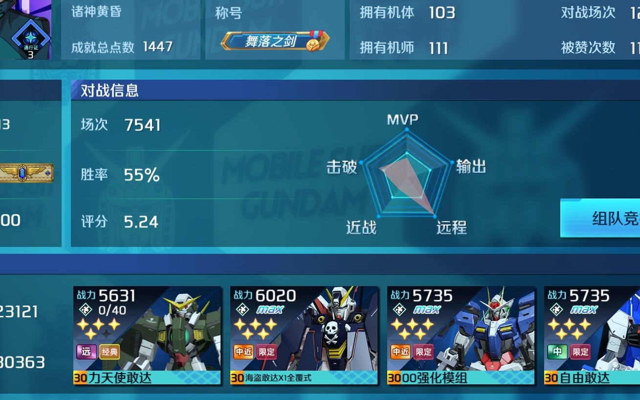 敢达争锋对决单人竞技在哪里 敢达争锋对决单人竞技在哪里