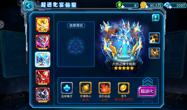 赛尔号超级英雄辅助精灵推荐什么好 赛尔号超级英雄辅助精灵推荐什么好