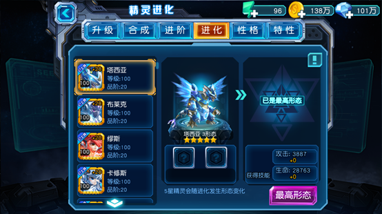 赛尔号超级英雄辅助精灵推荐什么好 赛尔号超级英雄辅助精灵推荐什么好