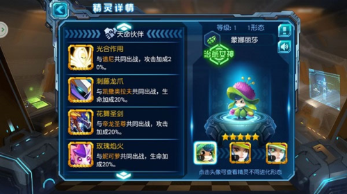 赛尔号超级英雄玄武怎么配 赛尔号超级英雄玄武怎么配