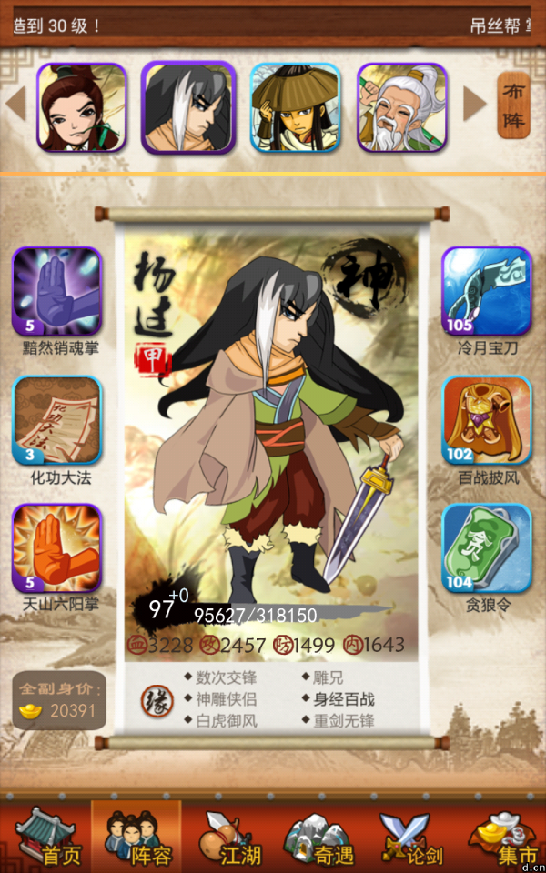 大掌门武功触发率原因有哪些