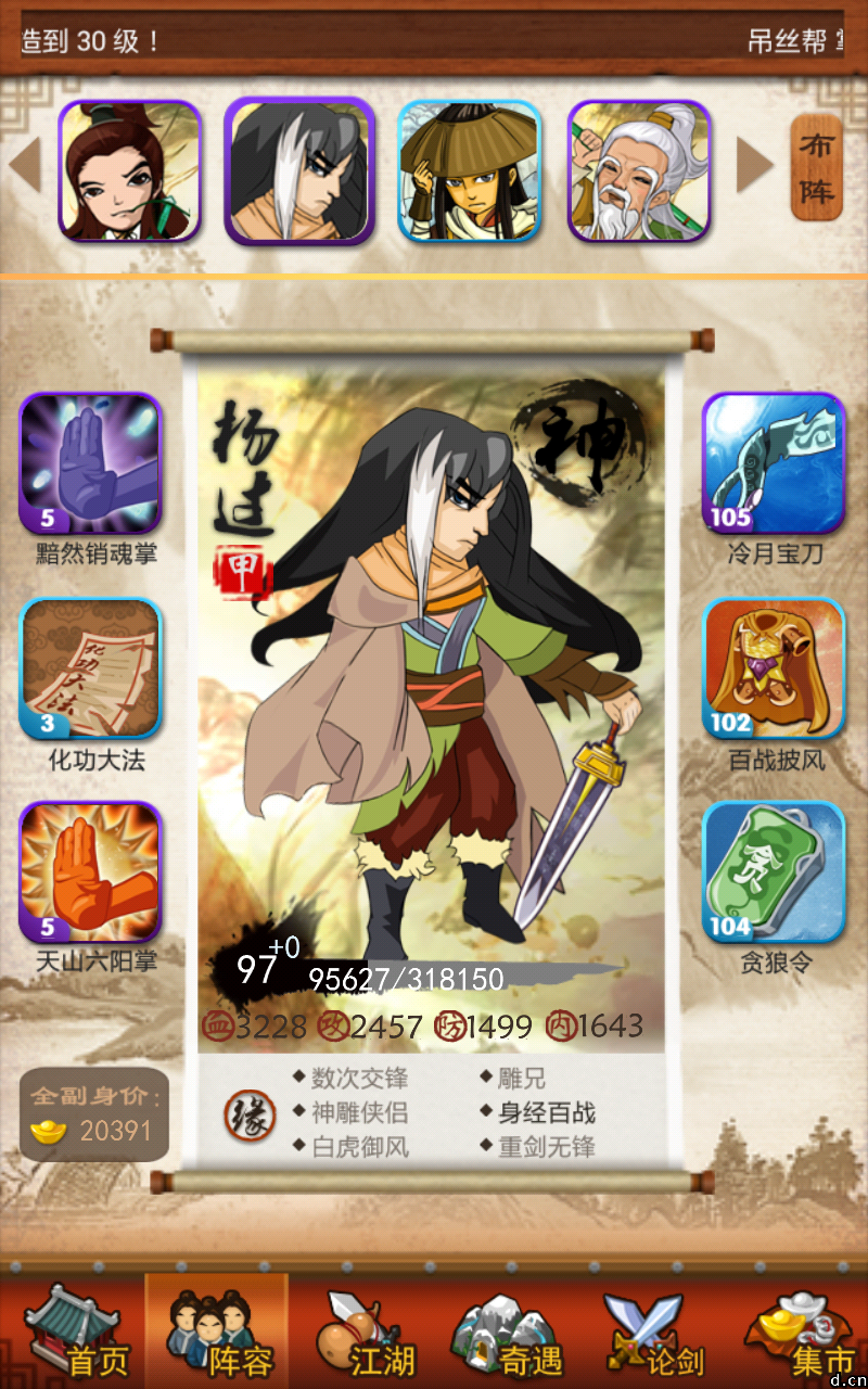 大掌门武功触发率原因有哪些 大掌门武功触发率原因有哪些