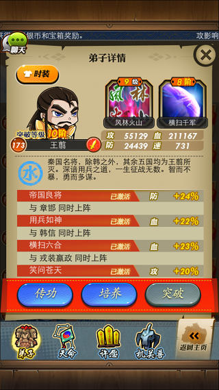 大掌门武功触发率原因有哪些 大掌门武功触发率原因有哪些