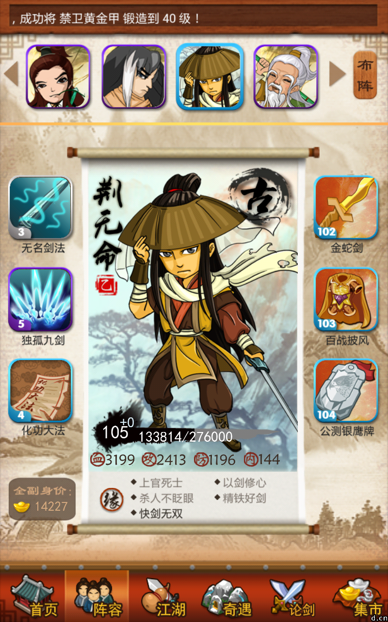 大掌门武功触发率原因有哪些 大掌门武功触发率原因有哪些