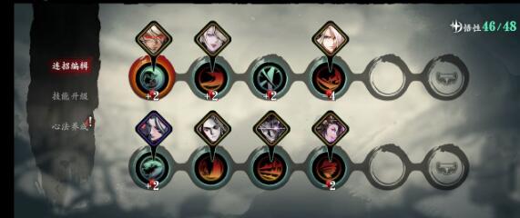 影之刃3心法什么意思 影之刃3心法什么意思