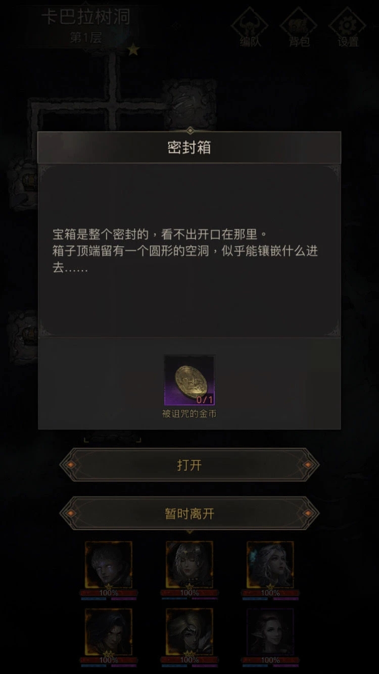 地下城堡3四个诅咒金币怎么用啊