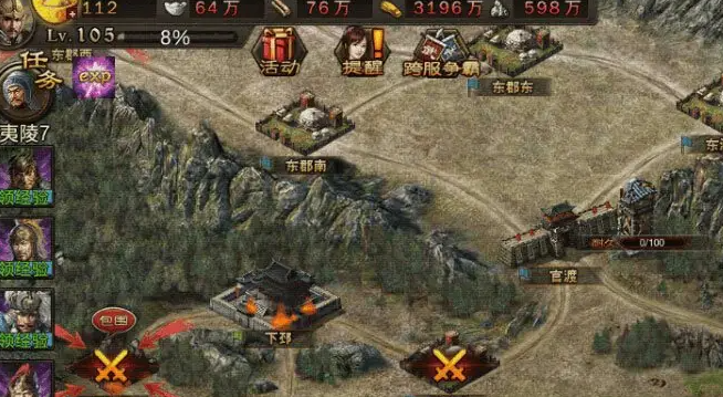 攻城掠地猛冲50级经验心得是什么 攻城掠地猛冲50级经验心得是什么