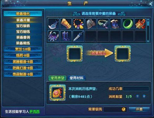 神雕侠侣ol怎么获得武器